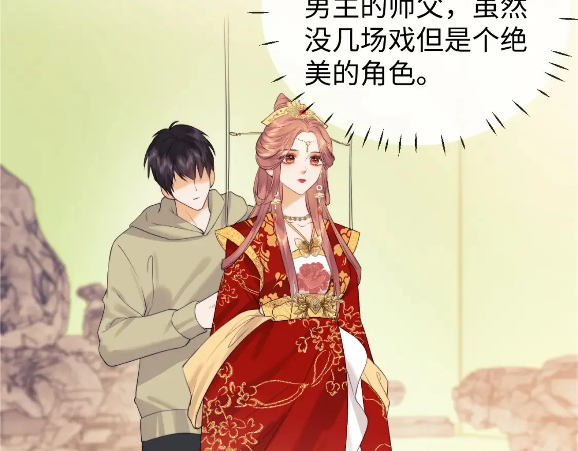 第31话 努力的乔乔 第73页