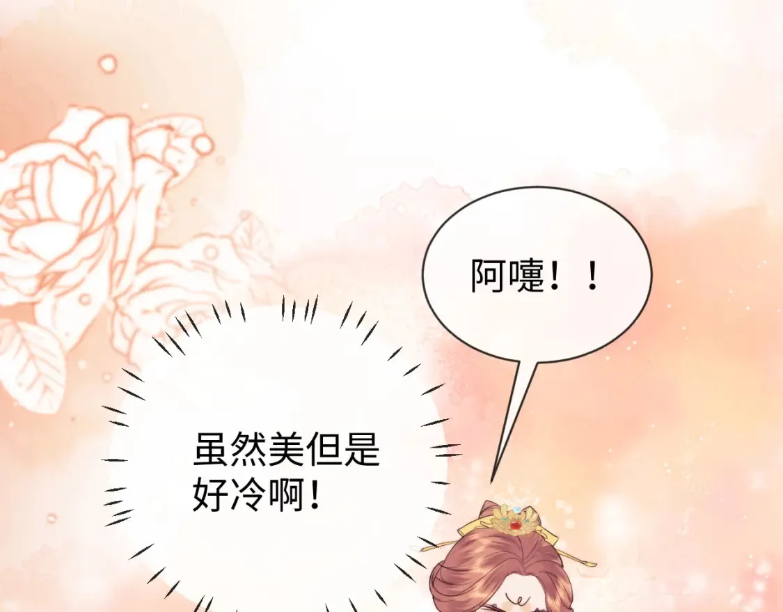 第31话 努力的乔乔 第75页
