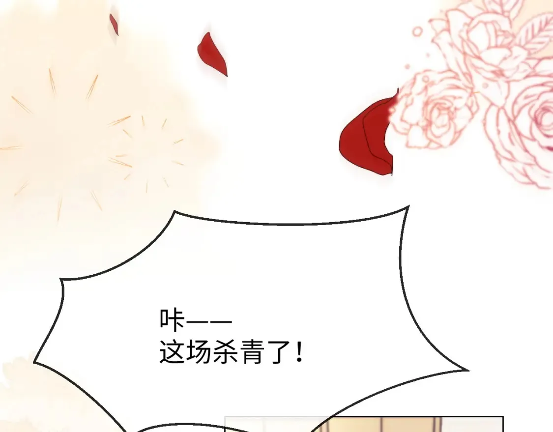 第31话 努力的乔乔 第83页