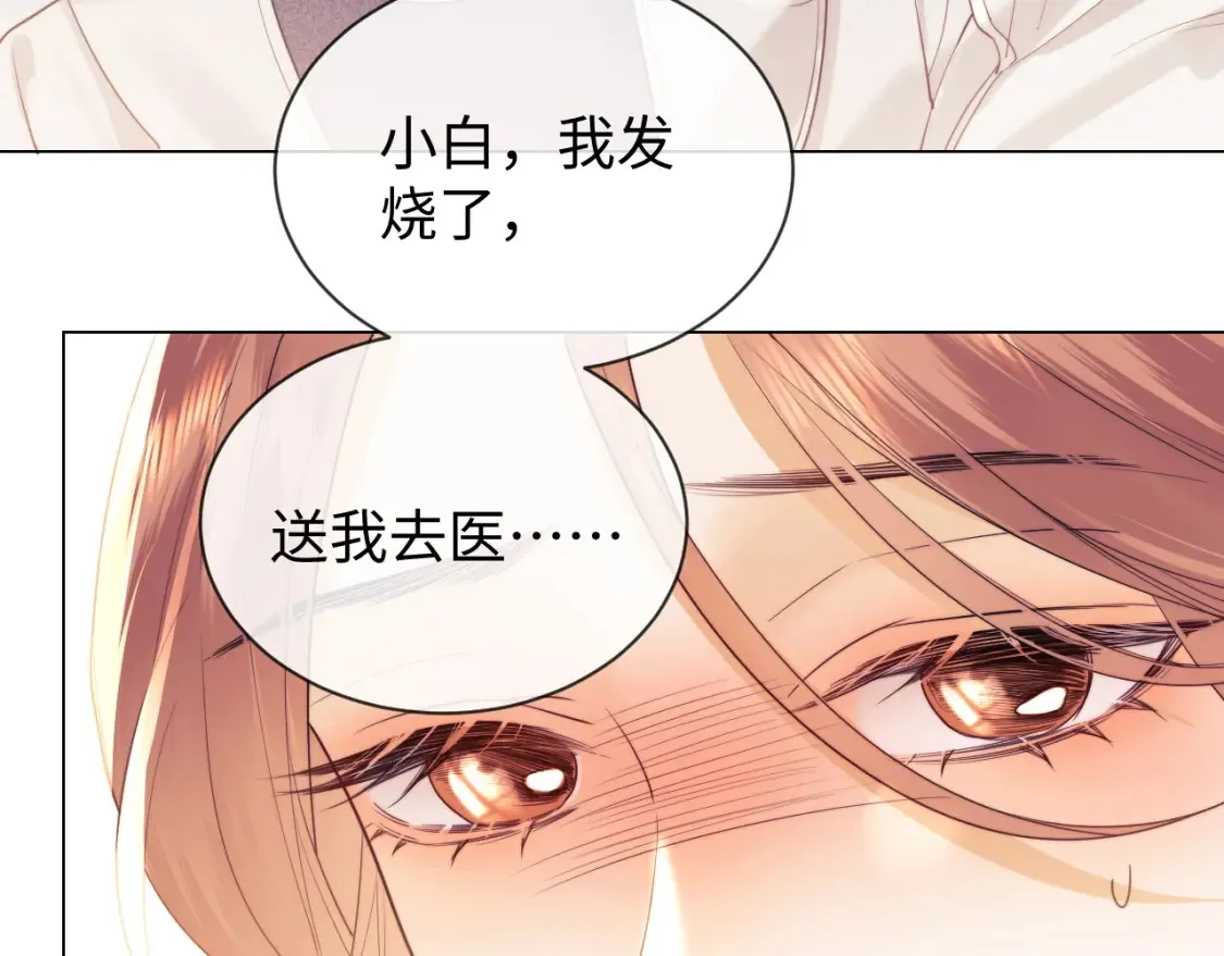 第31话 努力的乔乔 第87页