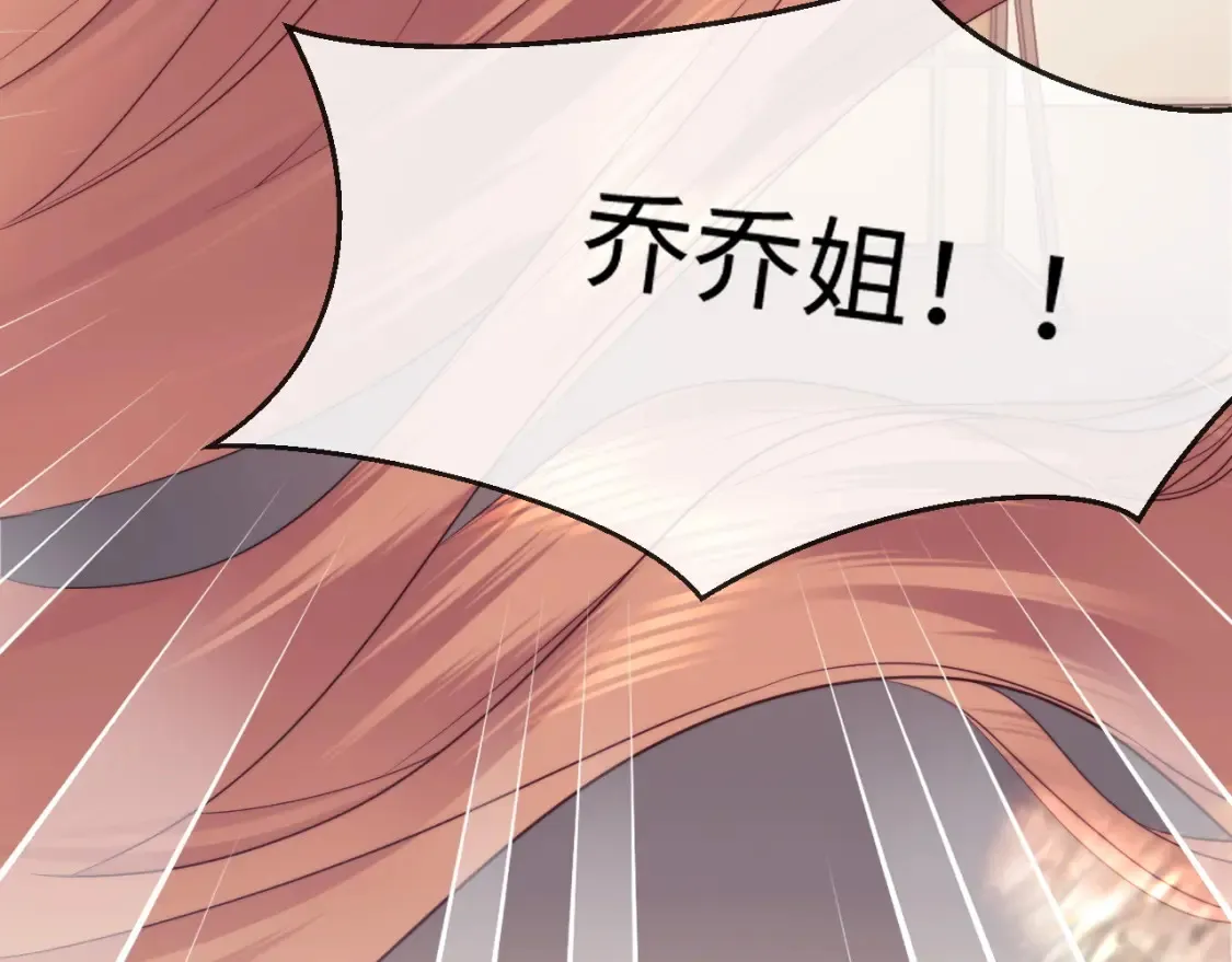 第31话 努力的乔乔 第90页