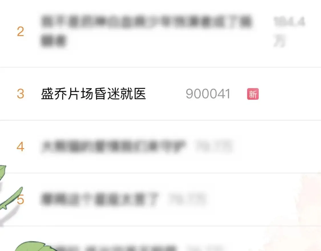 第31话 努力的乔乔 第93页