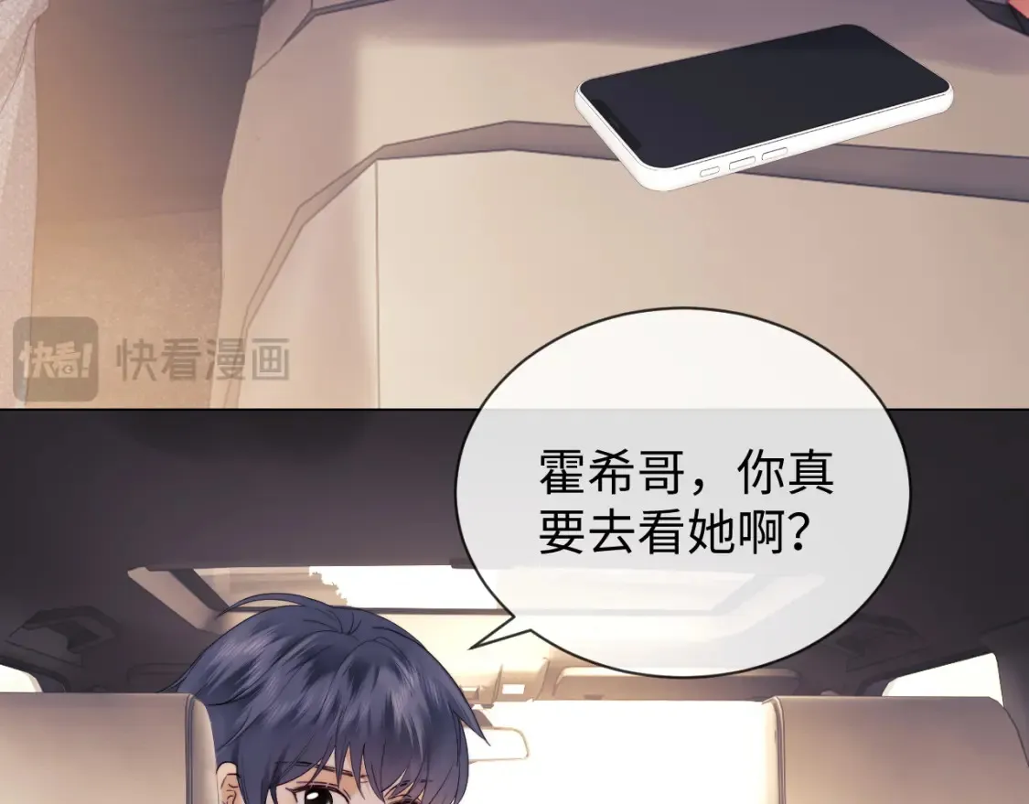 第31话 努力的乔乔 第98页