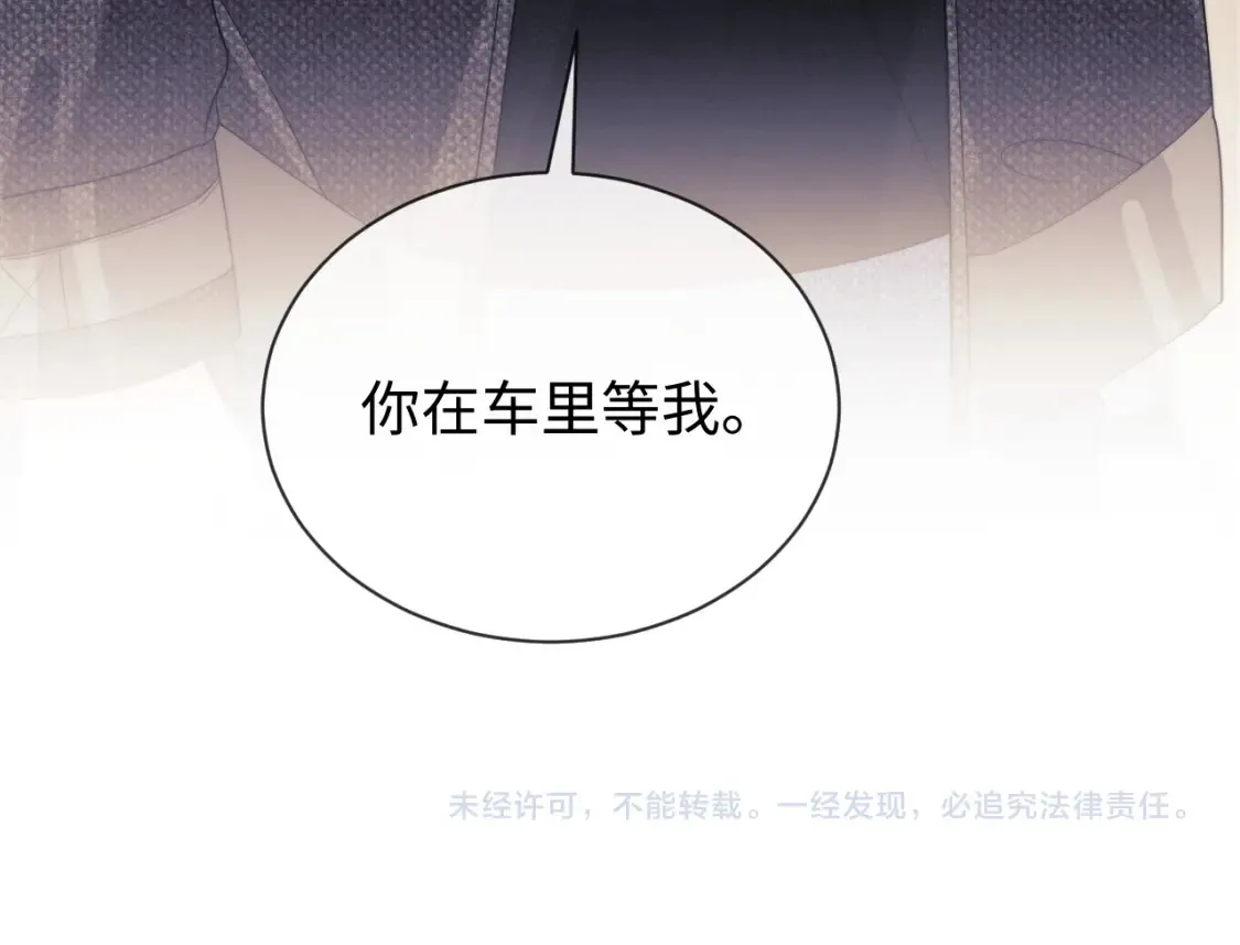 第31话 努力的乔乔 第103页
