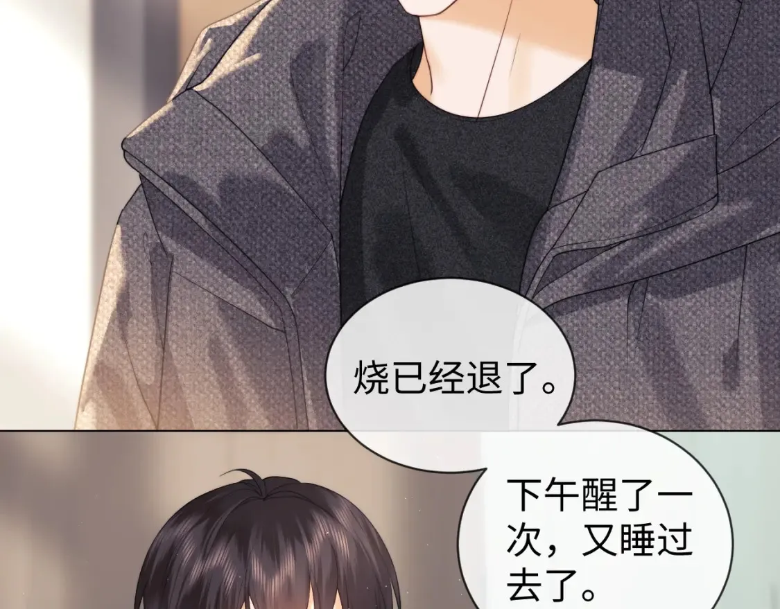 第32话 我自由了！ 第9页