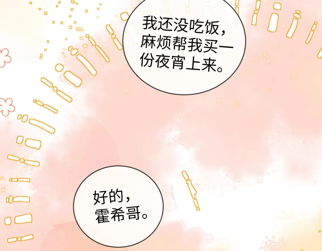 第32话 我自由了！ 第11页