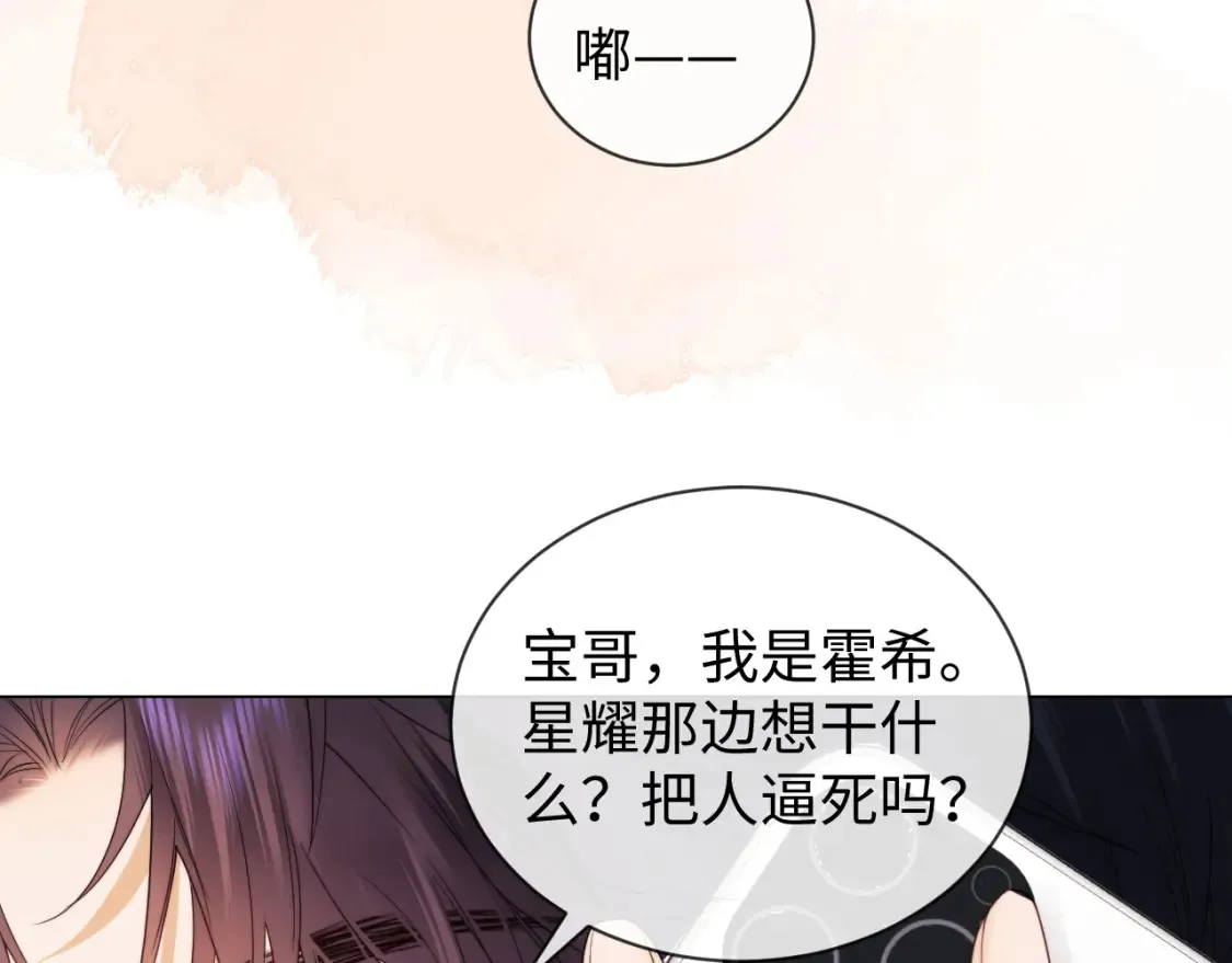 第32话 我自由了！ 第16页