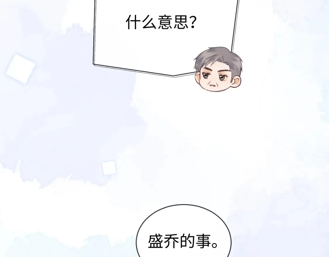 第32话 我自由了！ 第18页