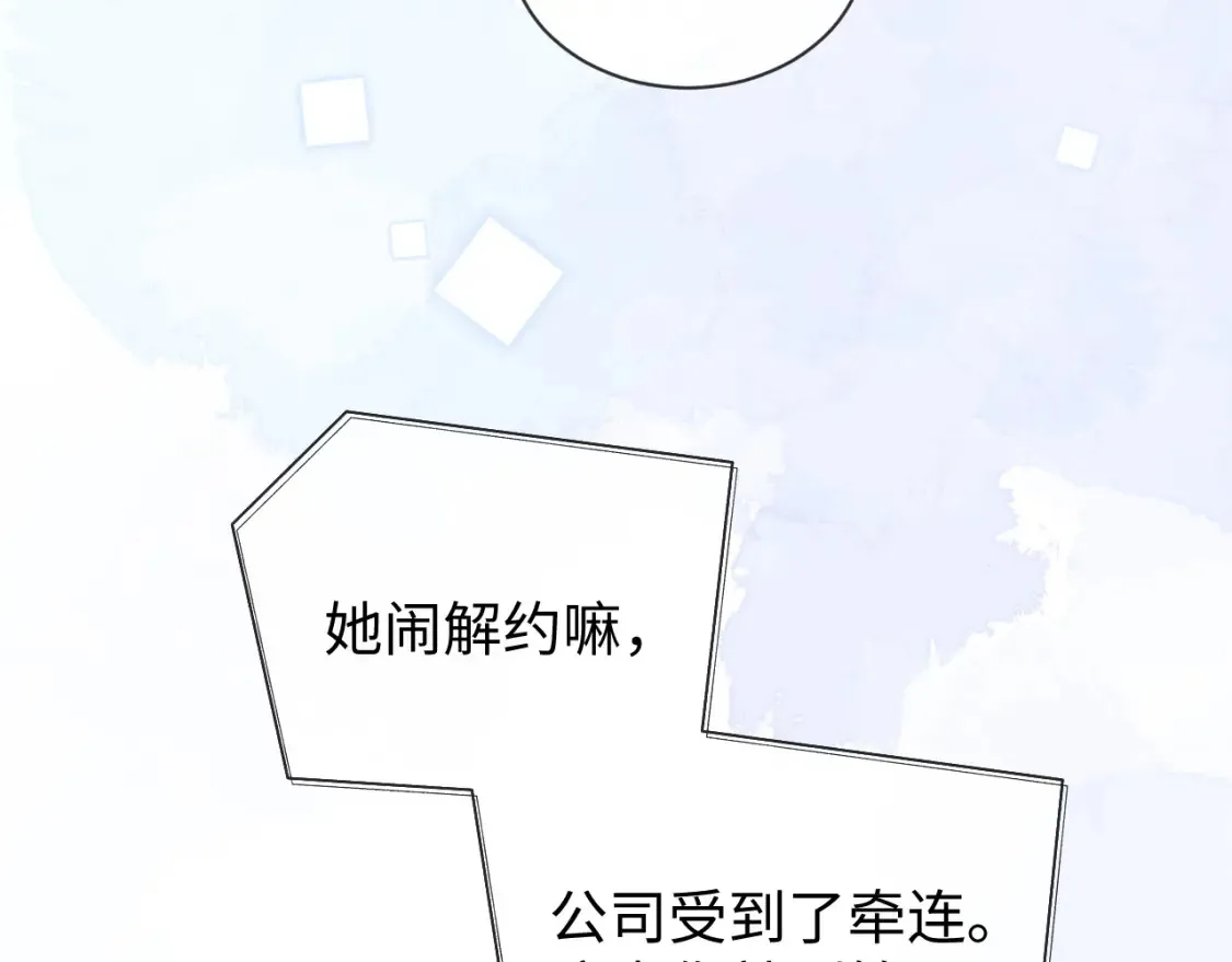 第32话 我自由了！ 第19页