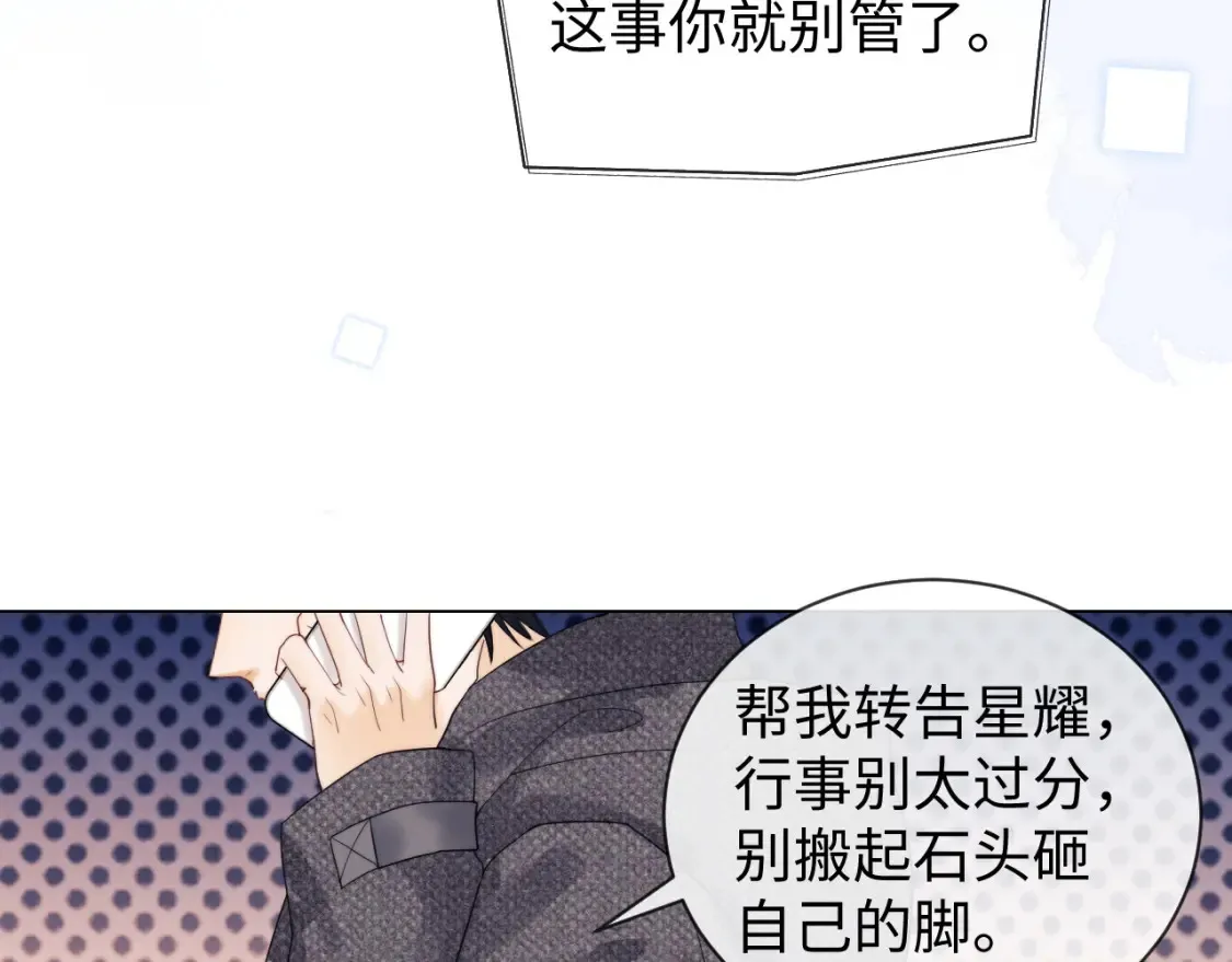 第32话 我自由了！ 第20页