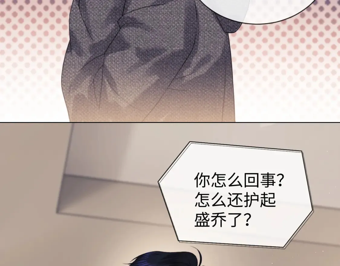 第32话 我自由了！ 第21页