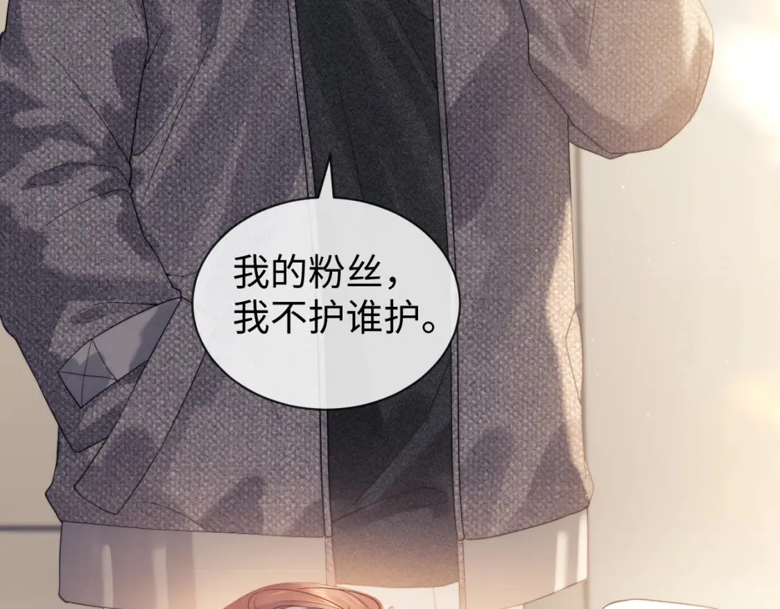 第32话 我自由了！ 第23页