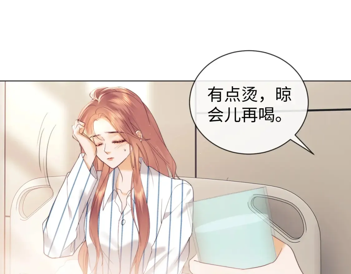第32话 我自由了！ 第26页
