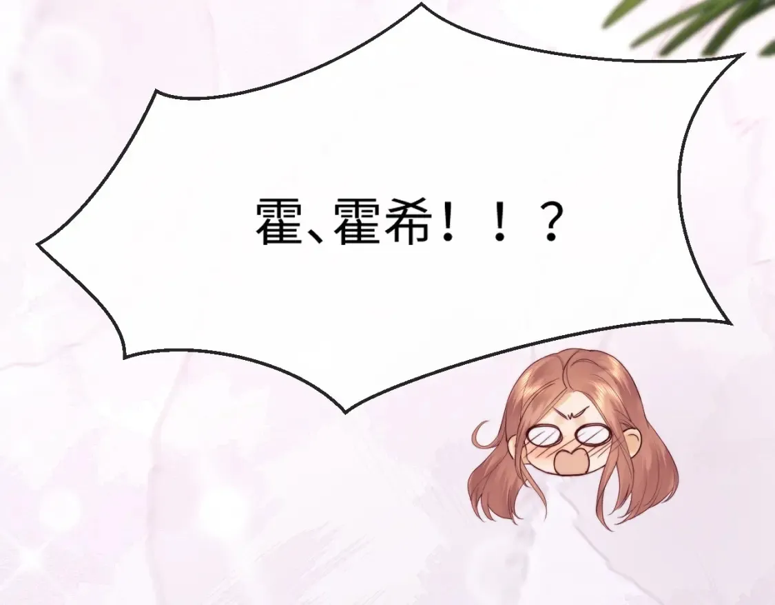第32话 我自由了！ 第31页