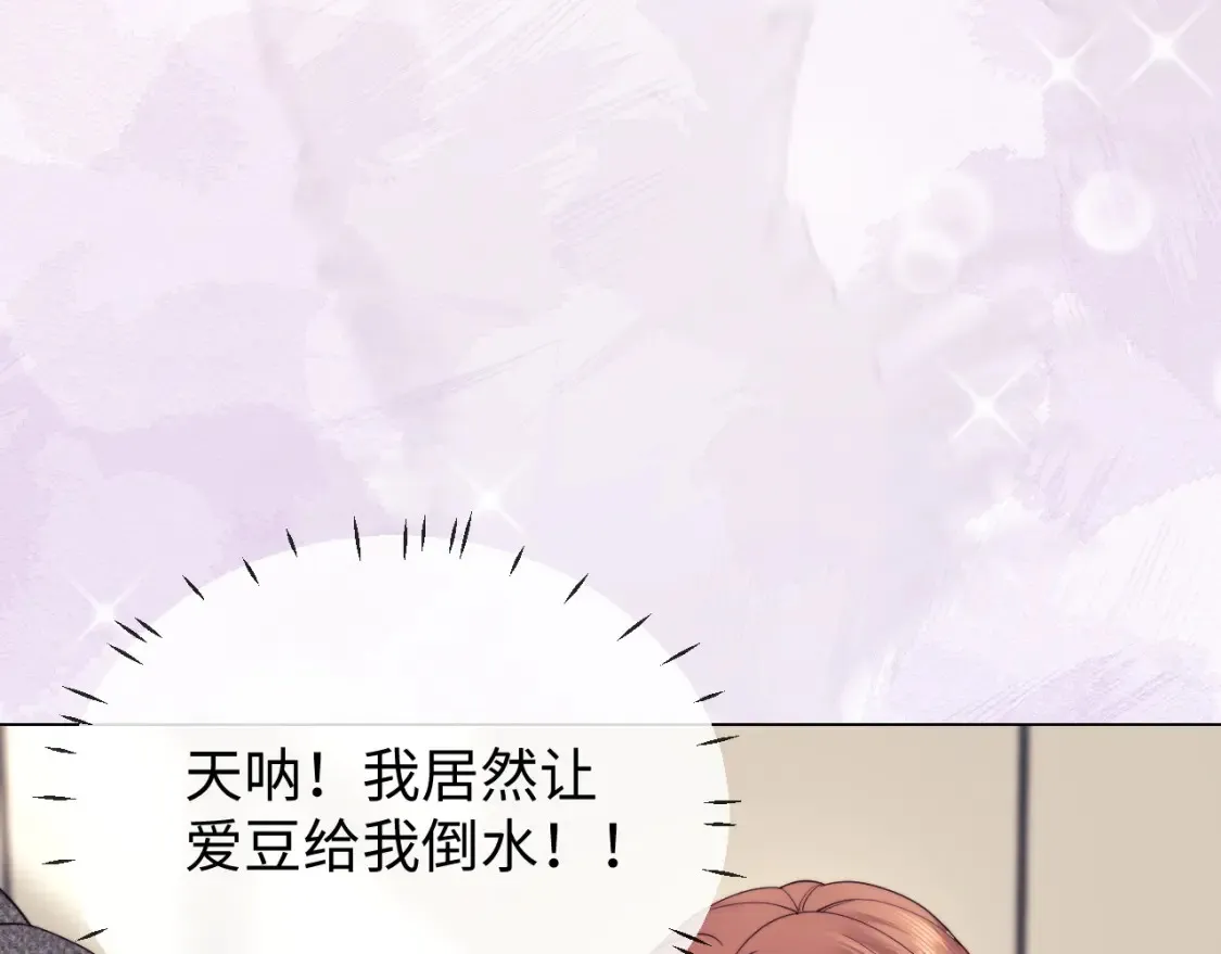 第32话 我自由了！ 第32页