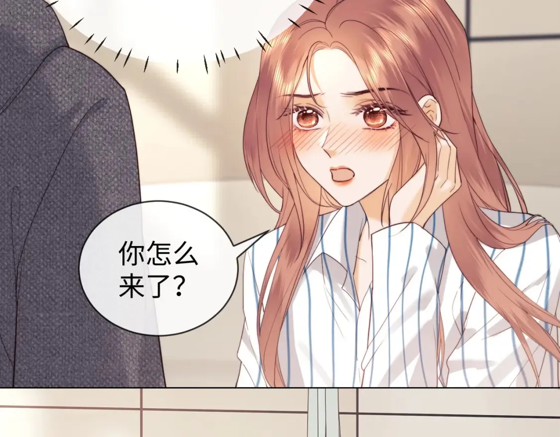 第32话 我自由了！ 第33页