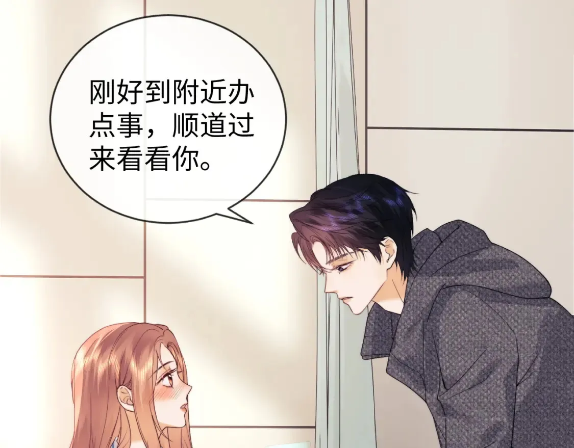 第32话 我自由了！ 第34页