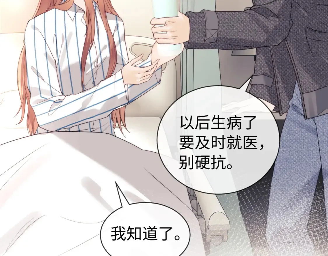 第32话 我自由了！ 第35页