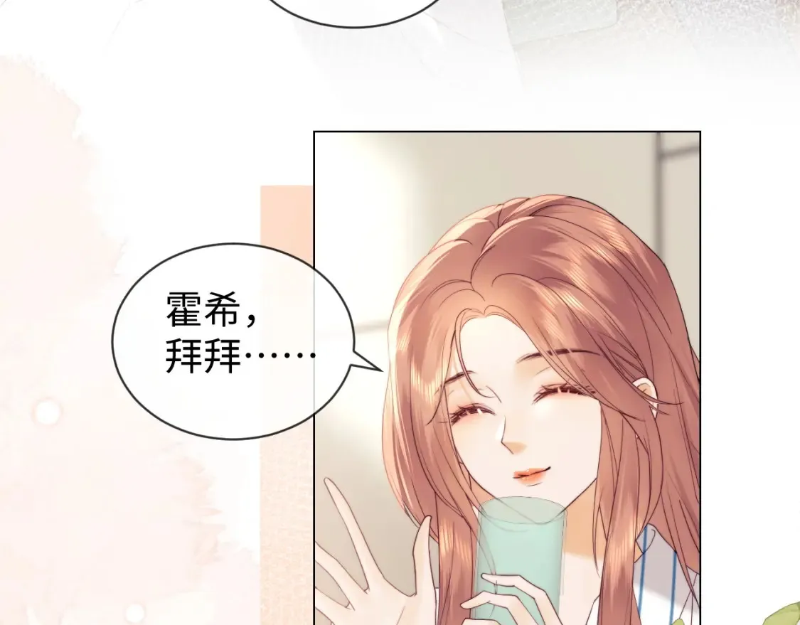 第32话 我自由了！ 第36页