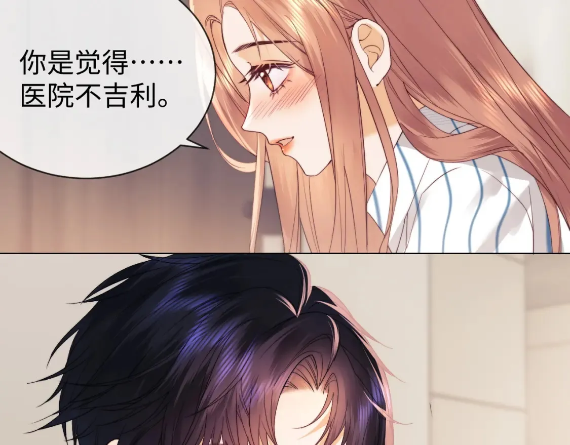 第32话 我自由了！ 第40页