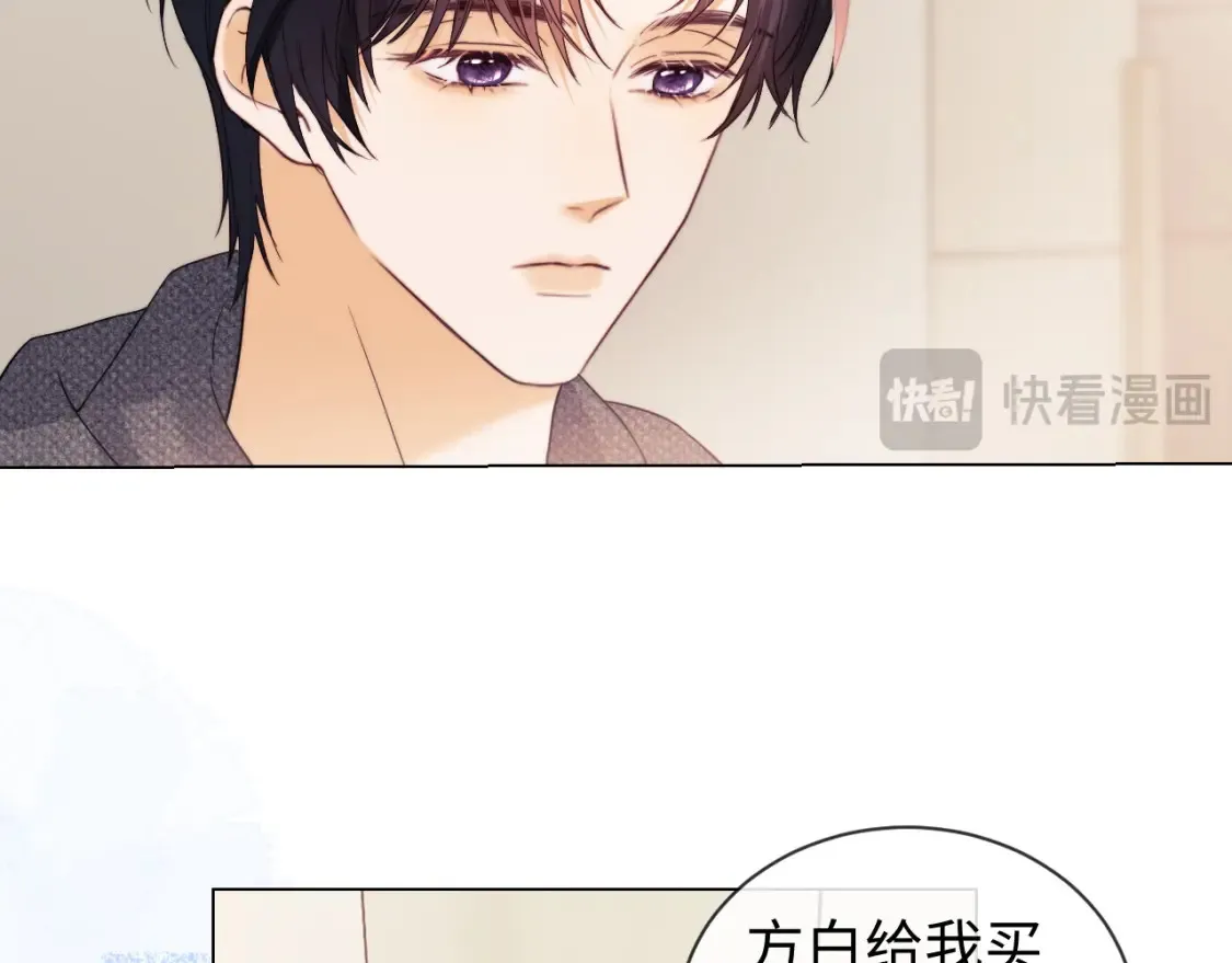 第32话 我自由了！ 第41页