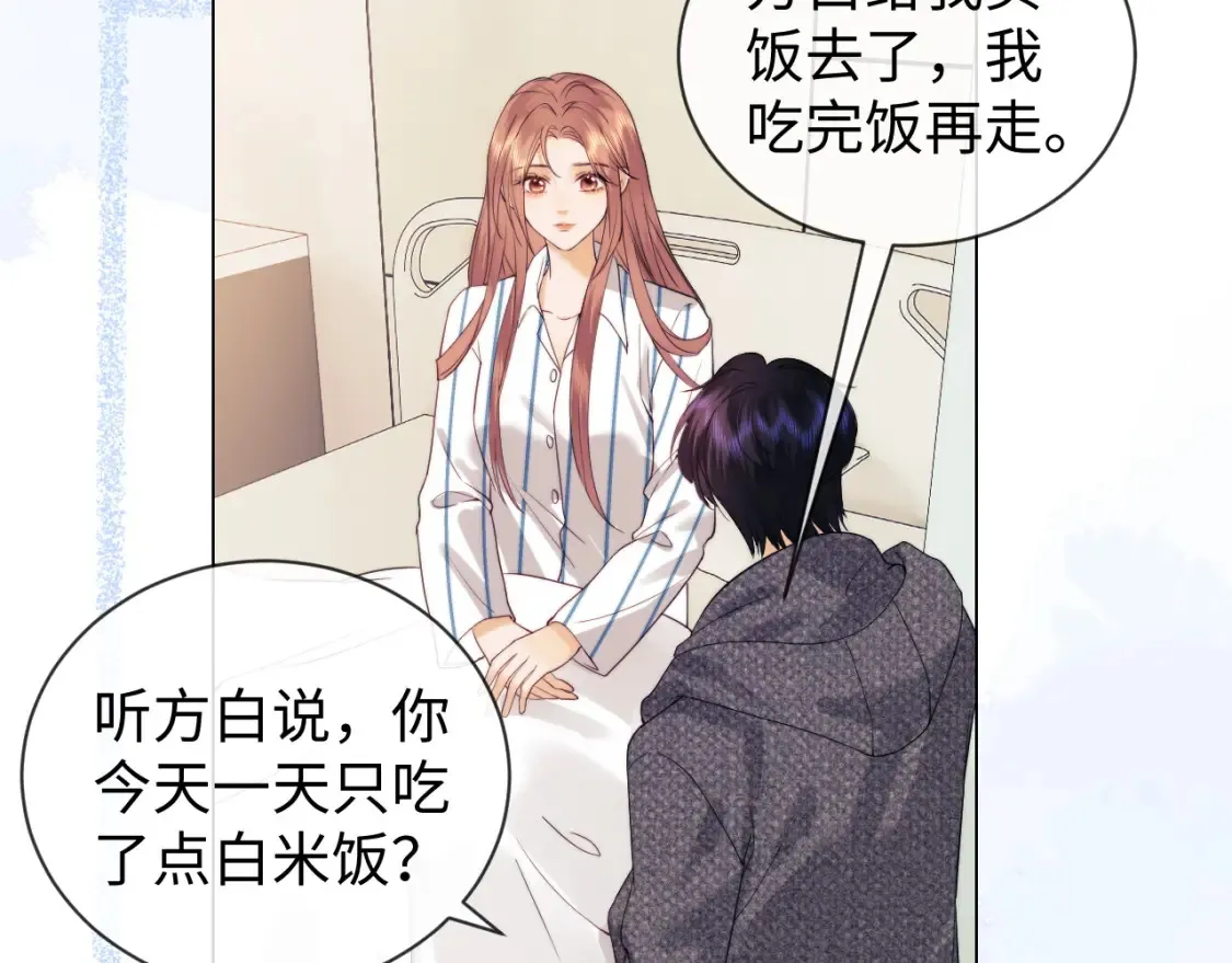 第32话 我自由了！ 第42页