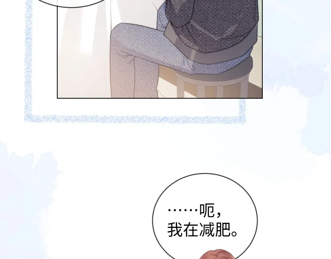 第32话 我自由了！ 第43页