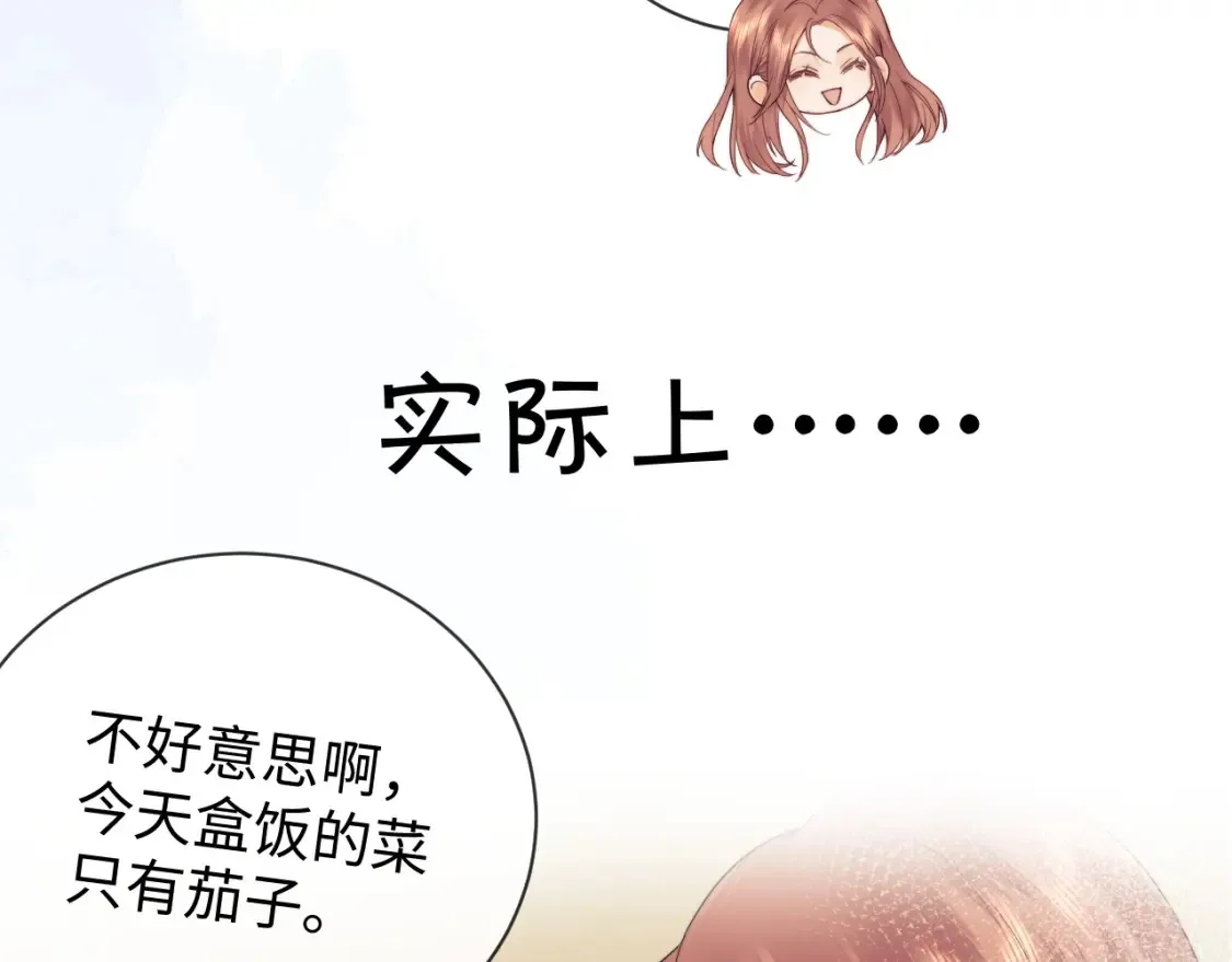 第32话 我自由了！ 第44页