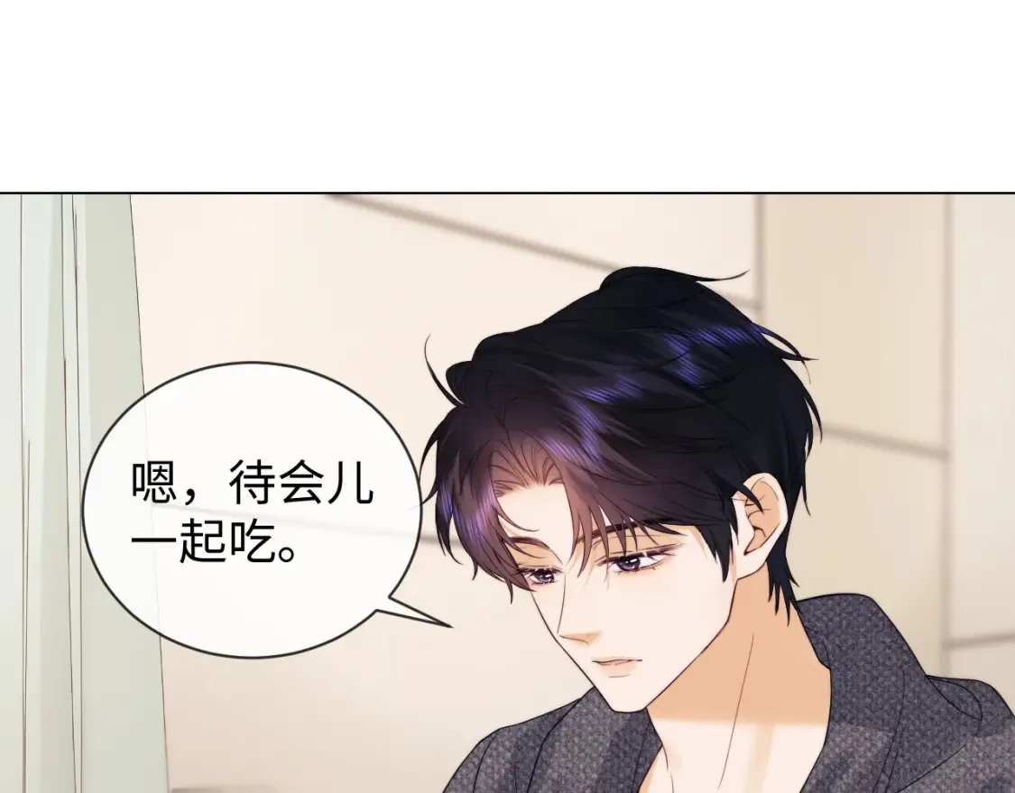 第32话 我自由了！ 第46页