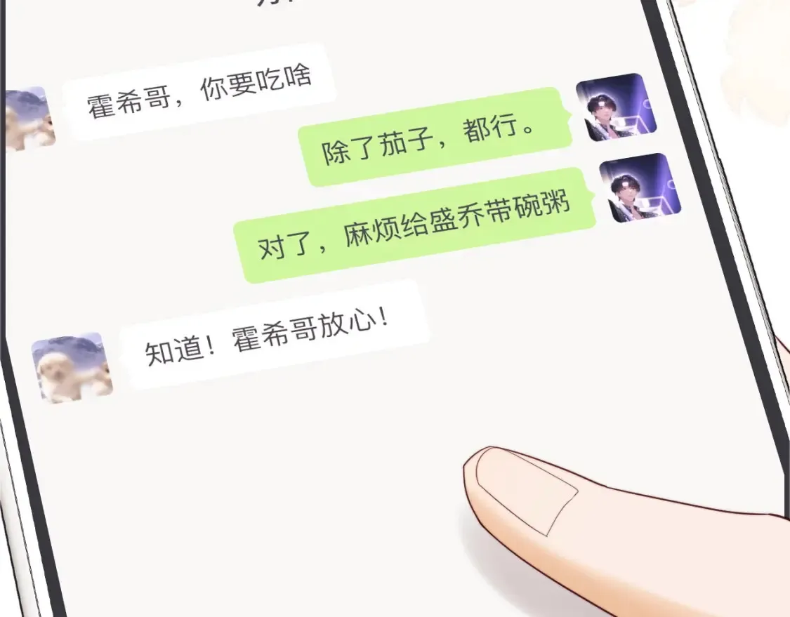 第32话 我自由了！ 第48页