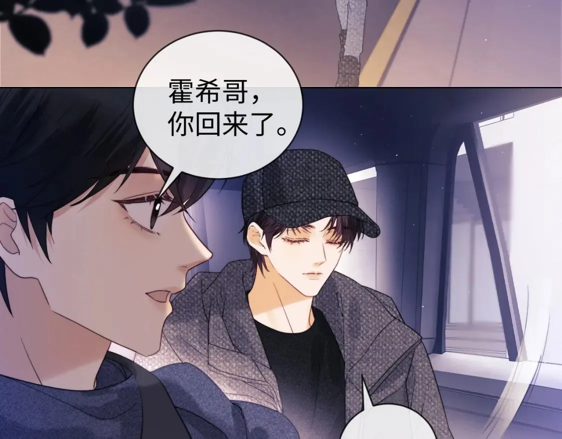 第32话 我自由了！ 第52页