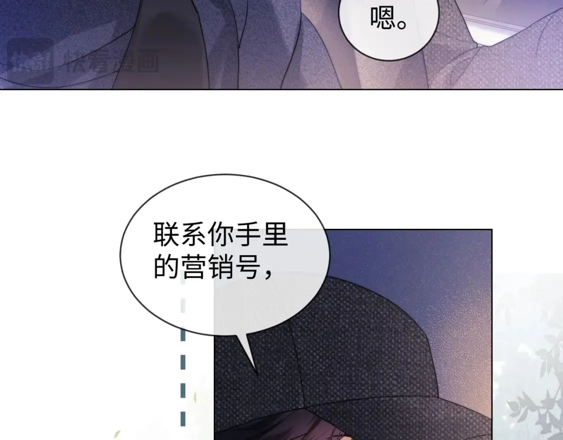第32话 我自由了！ 第53页