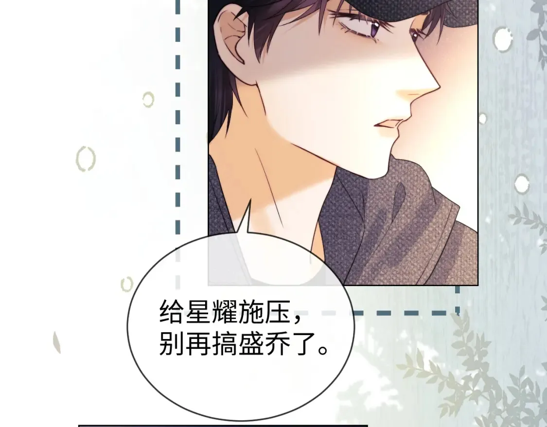 第32话 我自由了！ 第54页