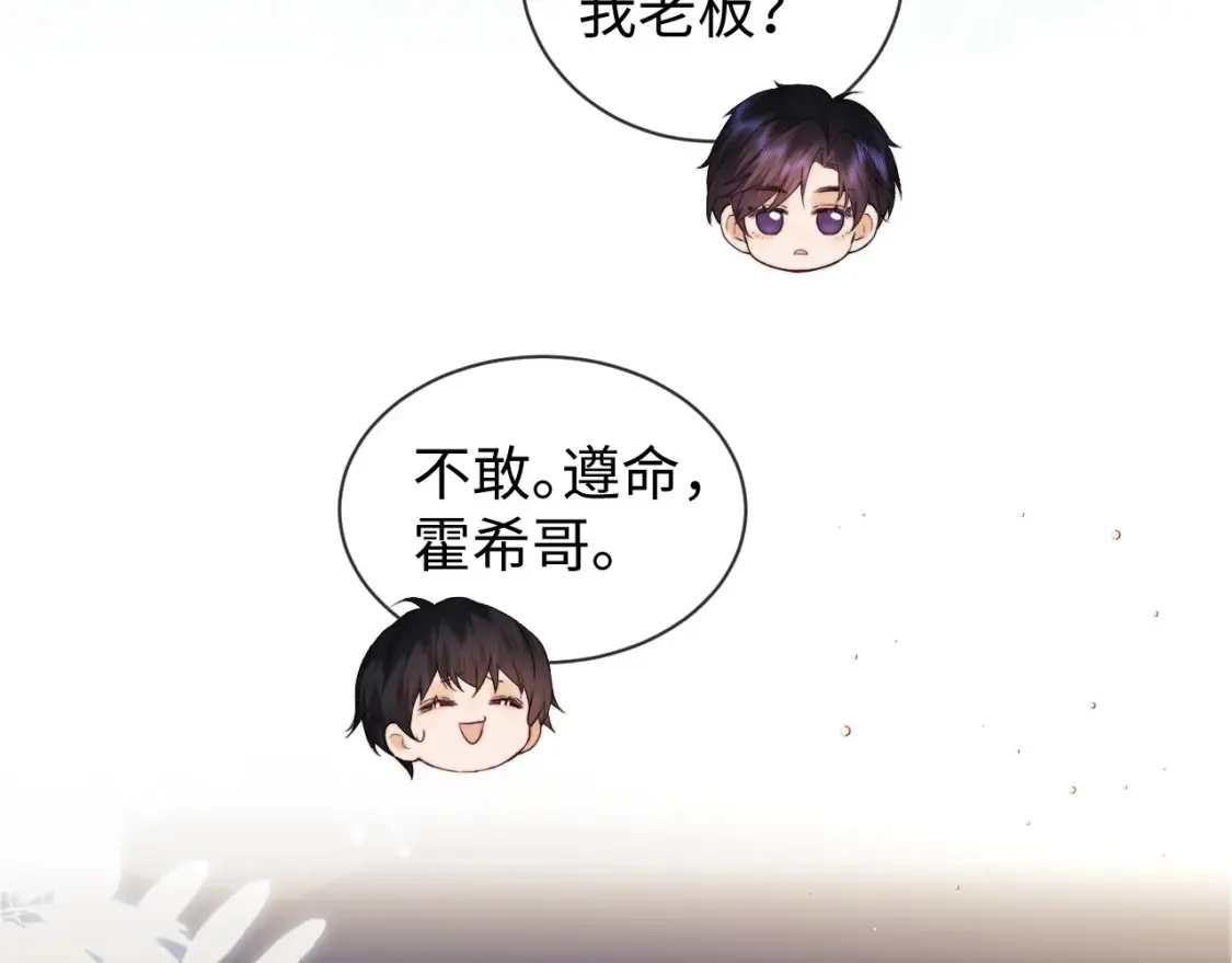 第32话 我自由了！ 第57页