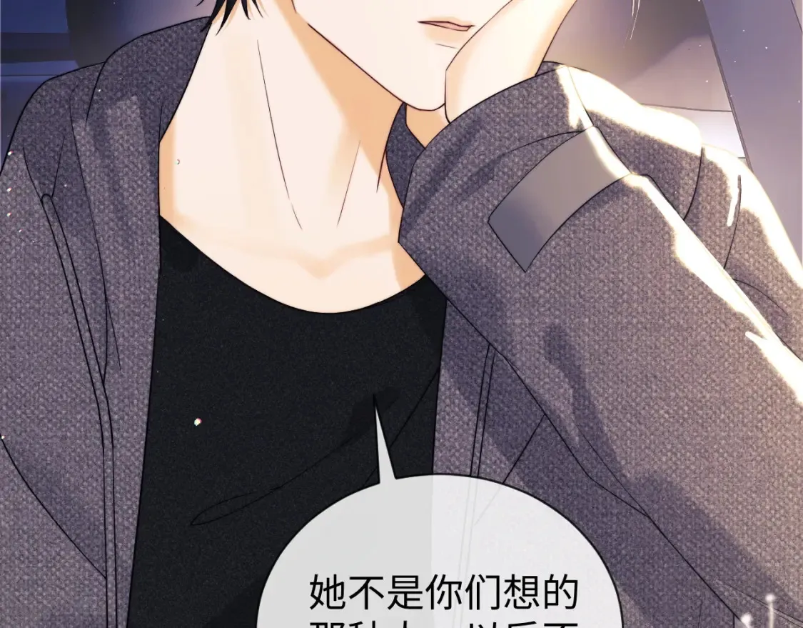 第32话 我自由了！ 第59页