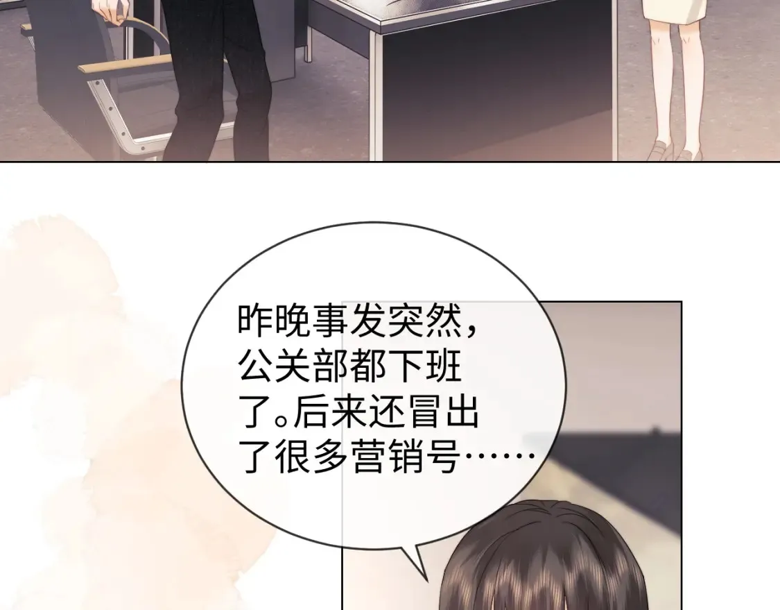第32话 我自由了！ 第64页