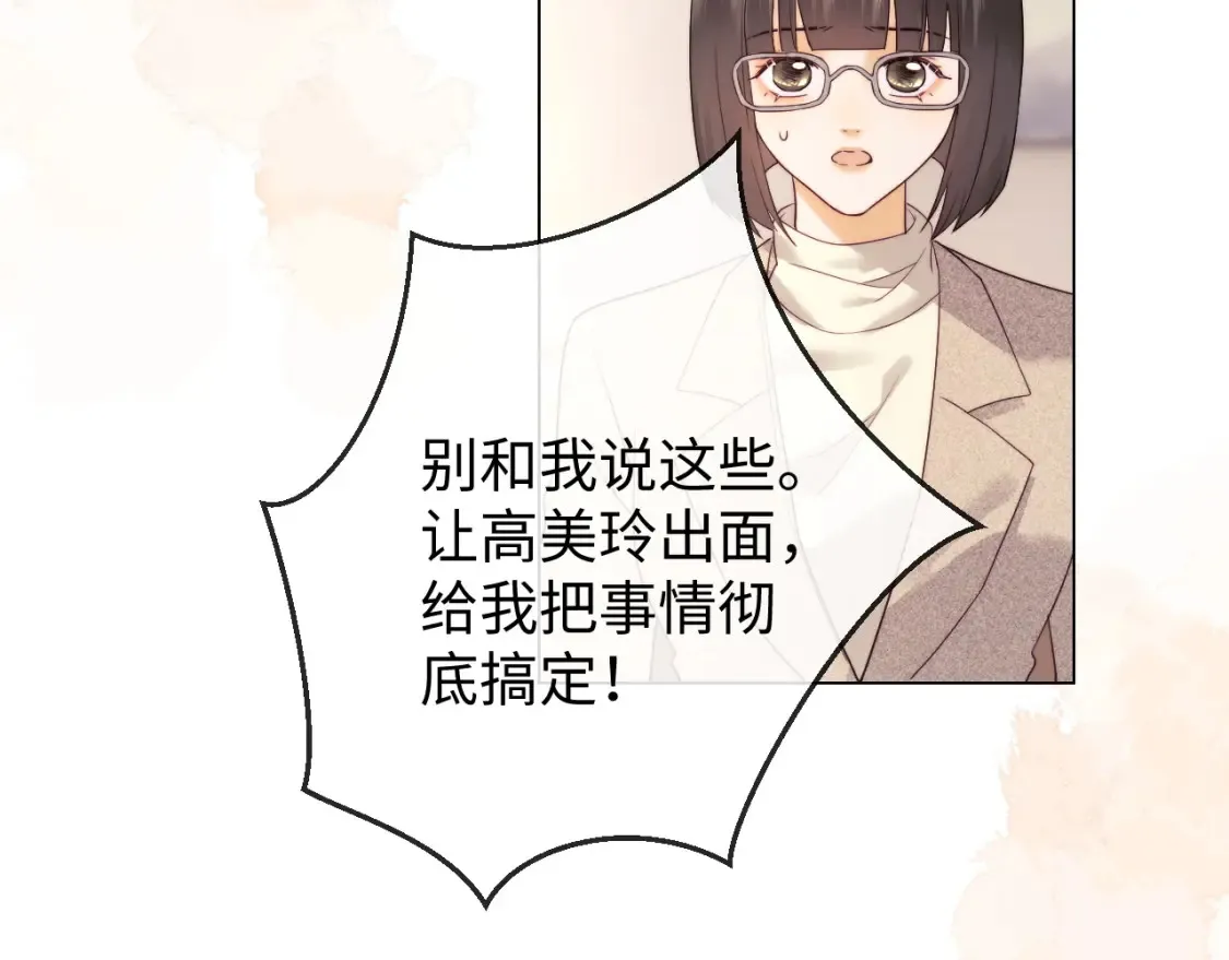 第32话 我自由了！ 第65页