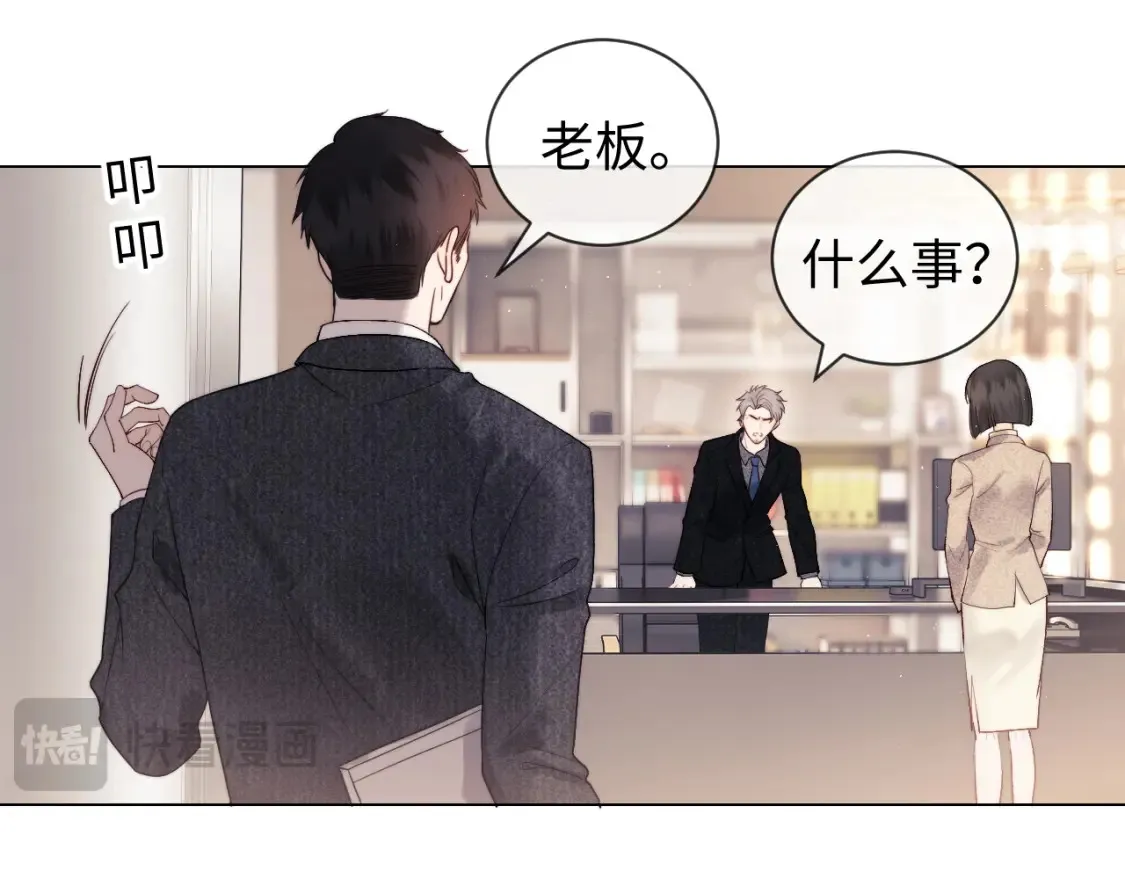 第32话 我自由了！ 第66页