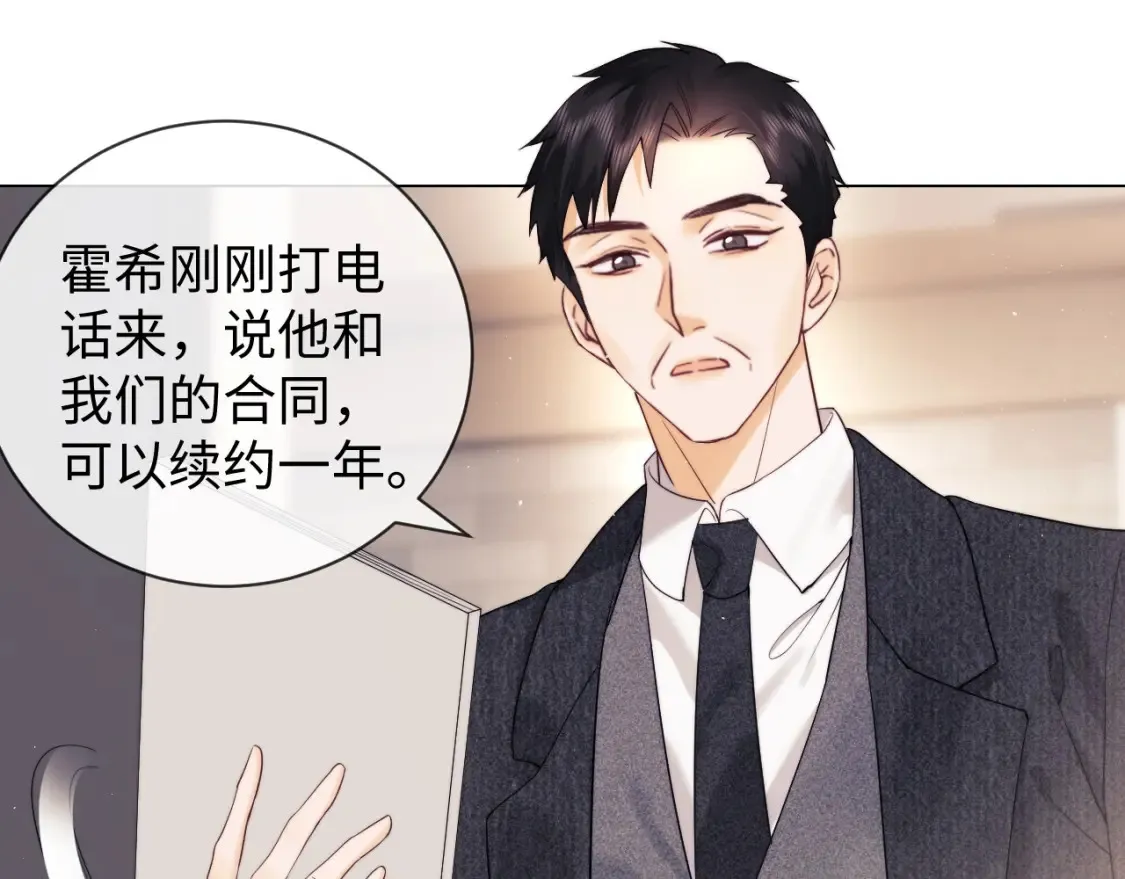 第32话 我自由了！ 第67页
