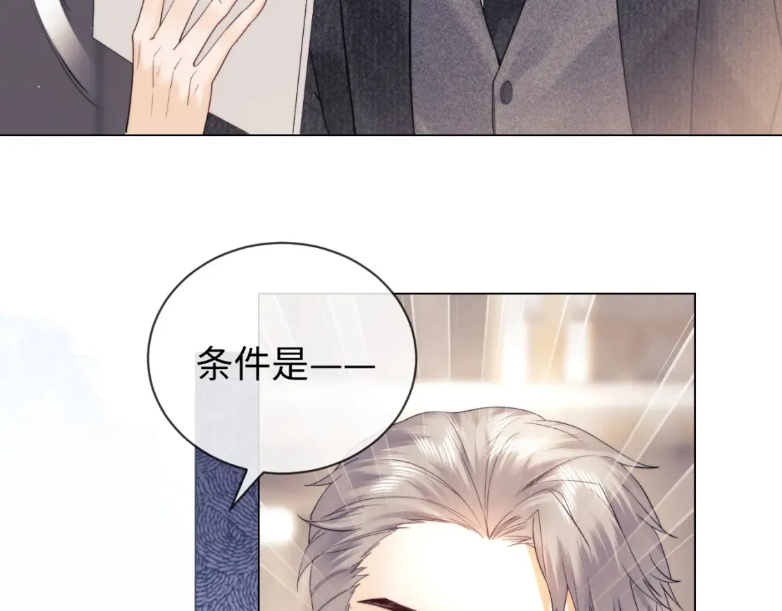 第32话 我自由了！ 第68页