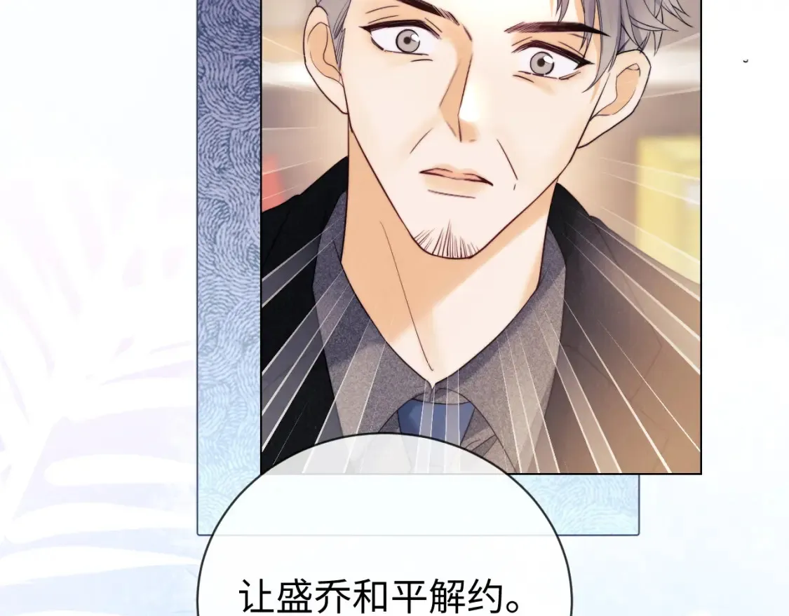 第32话 我自由了！ 第69页