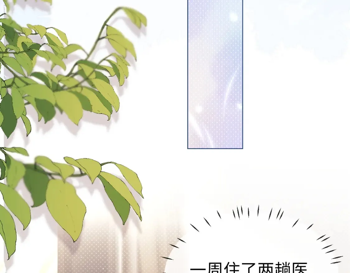 第32话 我自由了！ 第72页
