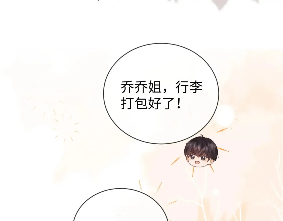 第32话 我自由了！ 第75页