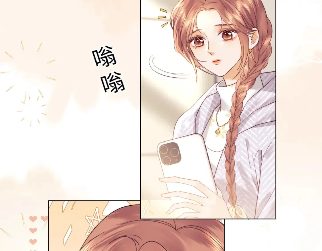 第32话 我自由了！ 第77页