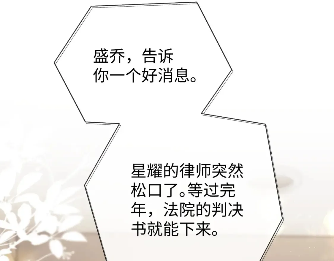 第32话 我自由了！ 第80页