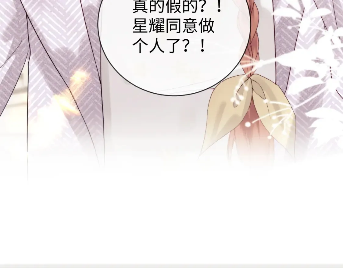 第32话 我自由了！ 第83页