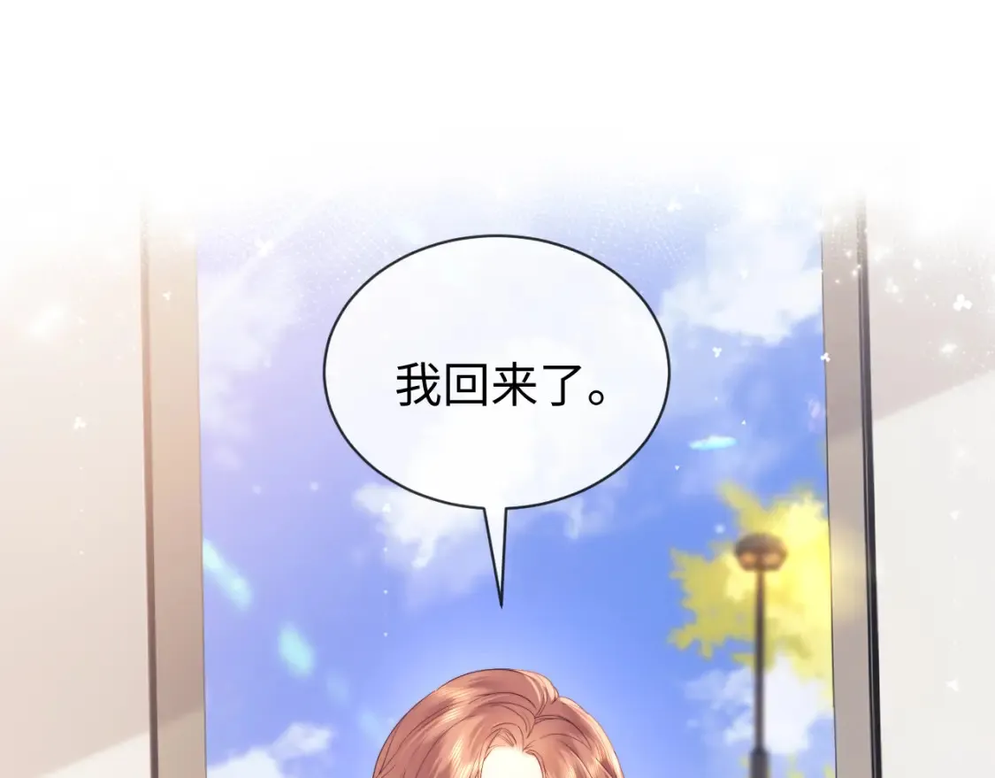 第33话 未来的路要自己选择 第6页