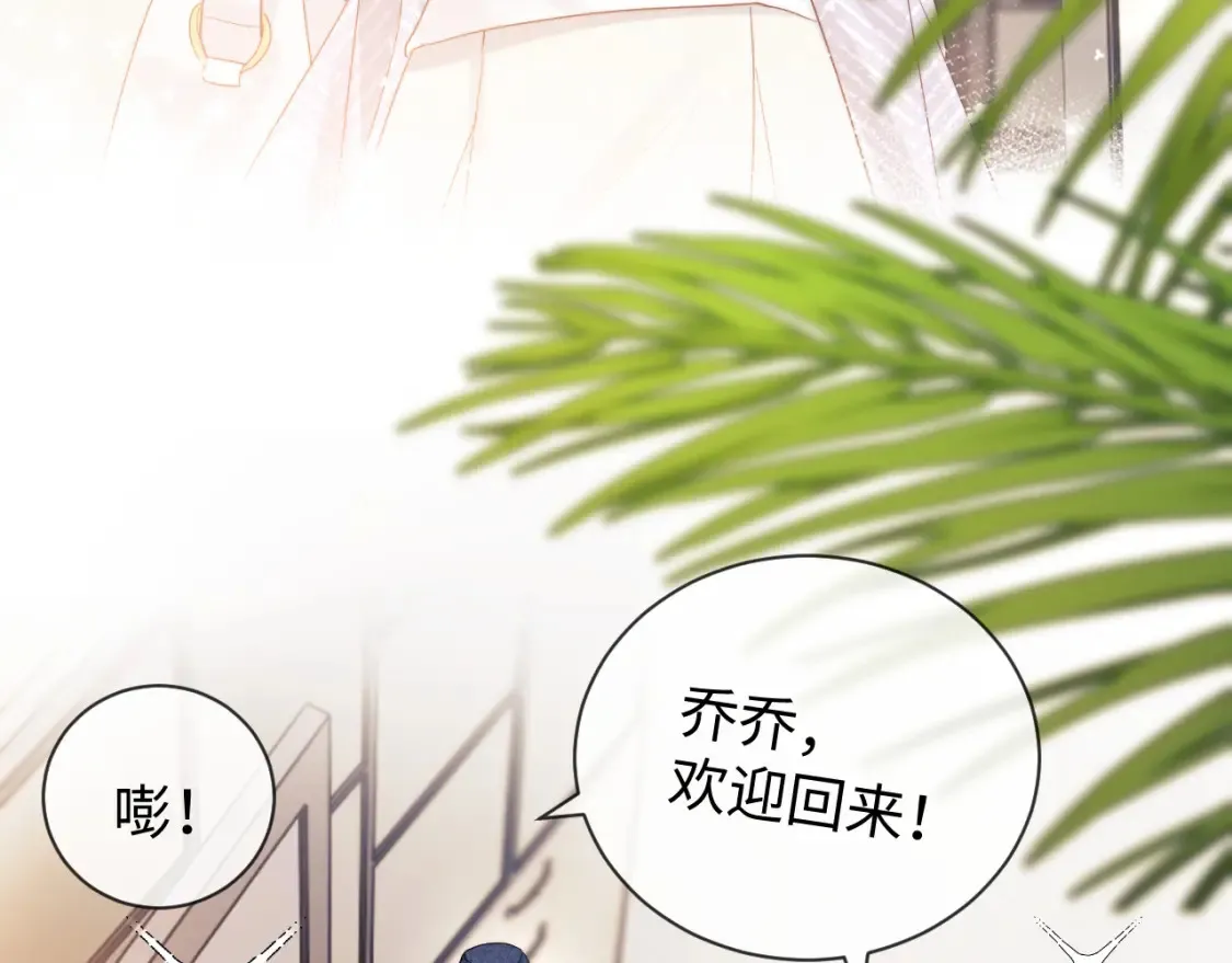 第33话 未来的路要自己选择 第8页