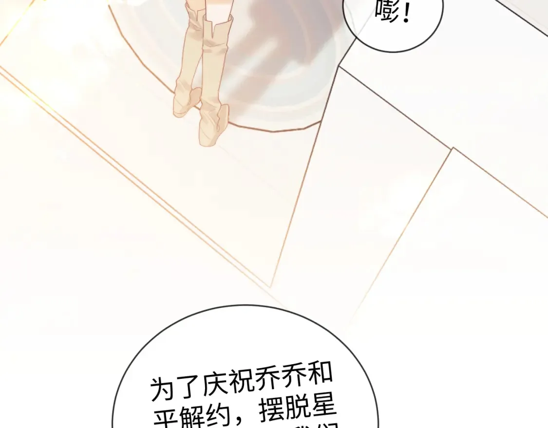 第33话 未来的路要自己选择 第10页