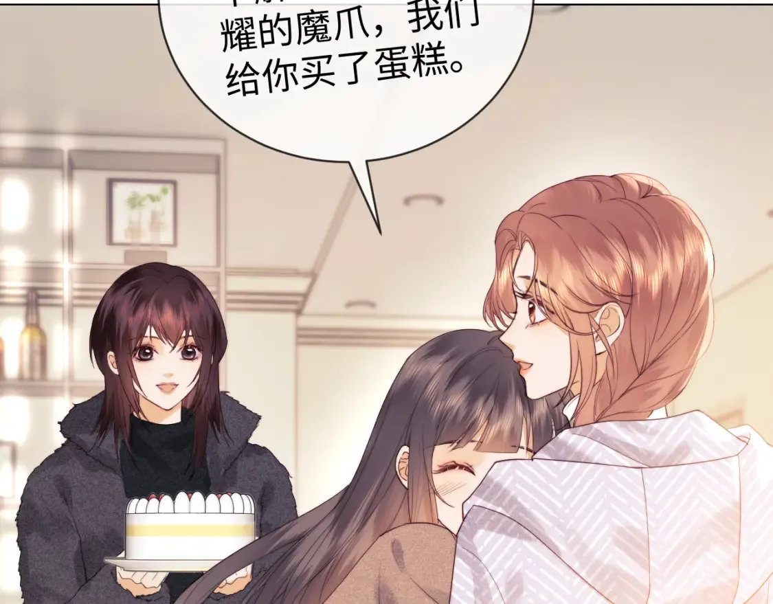 第33话 未来的路要自己选择 第11页